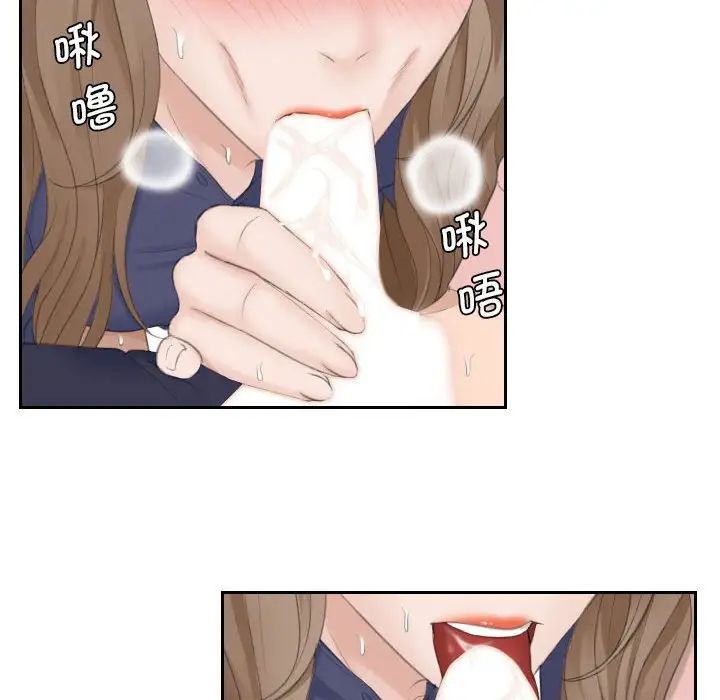 熟女的味道第13話