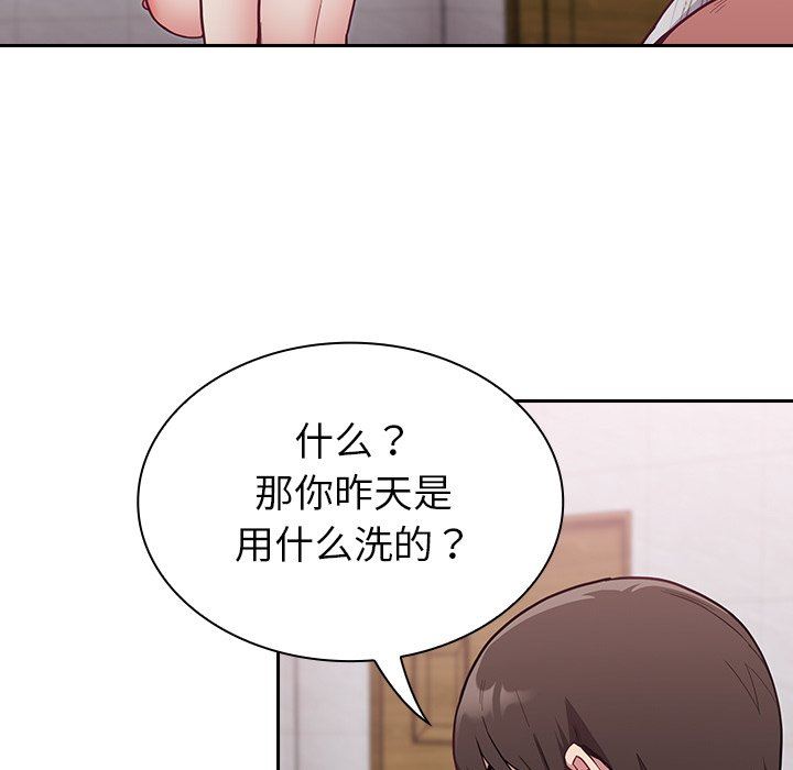 不请自来的未婚妻第9话