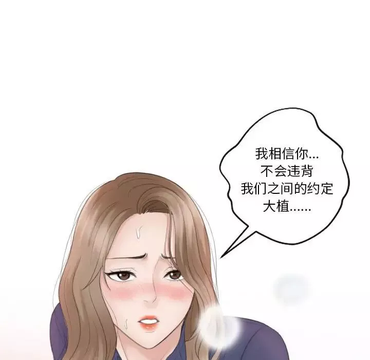 熟女的味道-第13话 - 图片 96