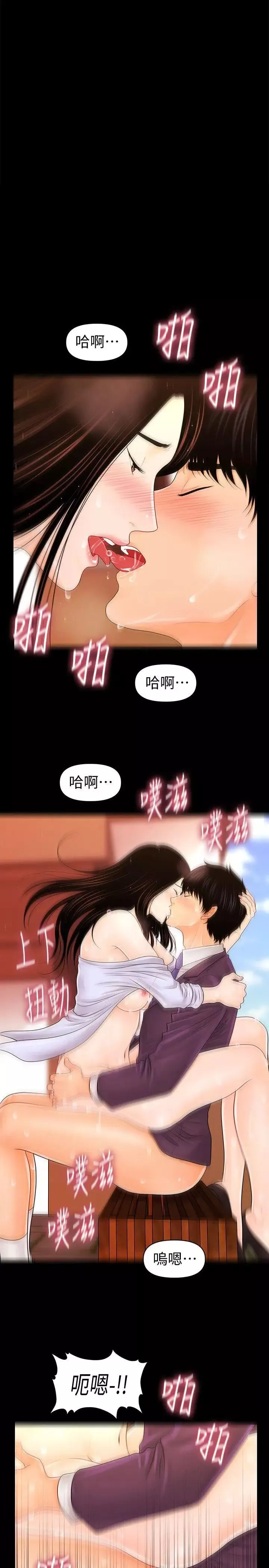 秘书的潜规则-第28话-美味的女人 - 图片 23