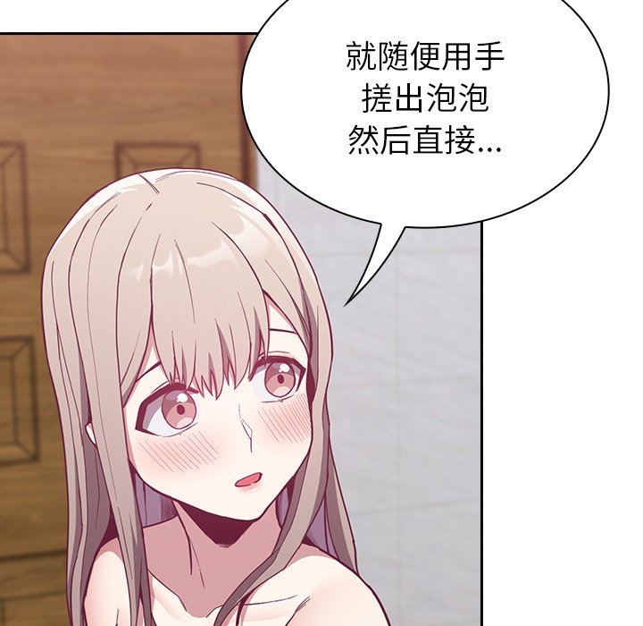 不请自来的未婚妻第9话