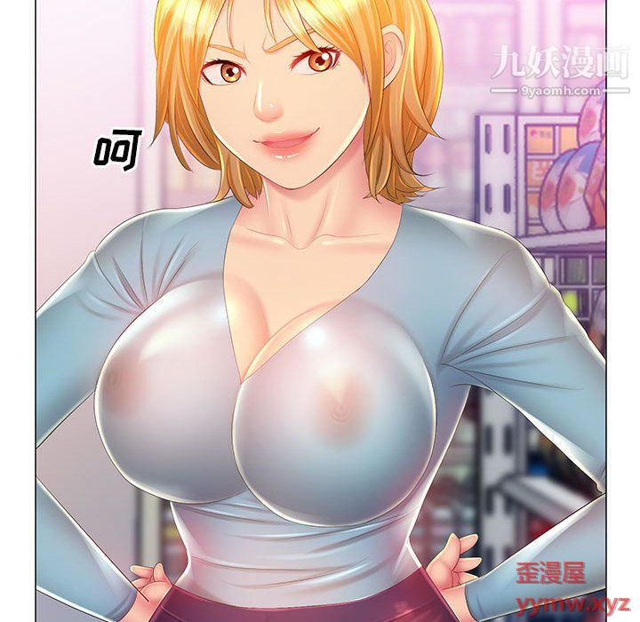 那男人的魔性嗓音第11話