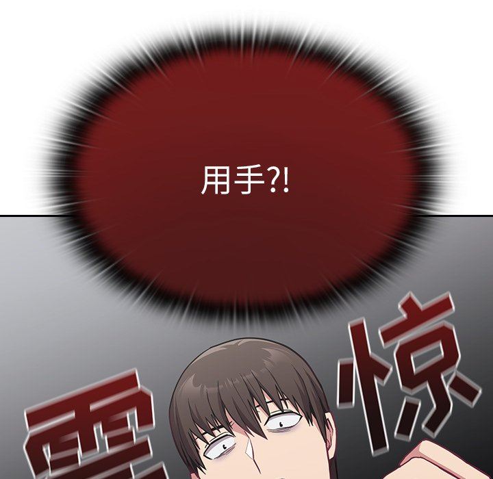 不請自來的未婚妻第9話