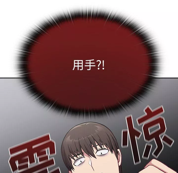 不請自來的未婚妻第9話
