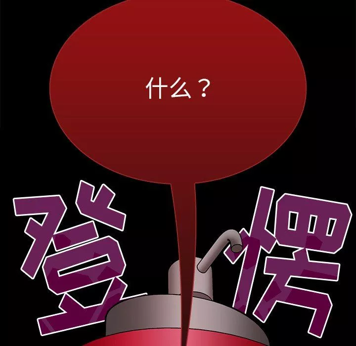 不請自來的未婚妻第9話
