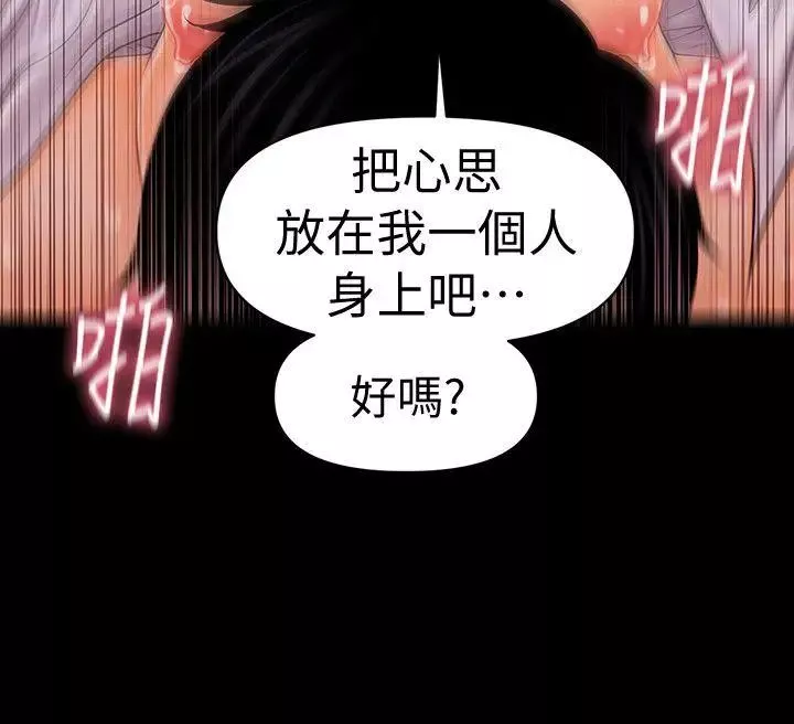 秘書的潛規則第28話-美味的女人