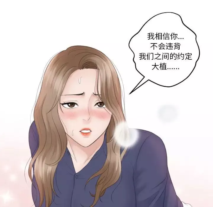熟女的味道第14話