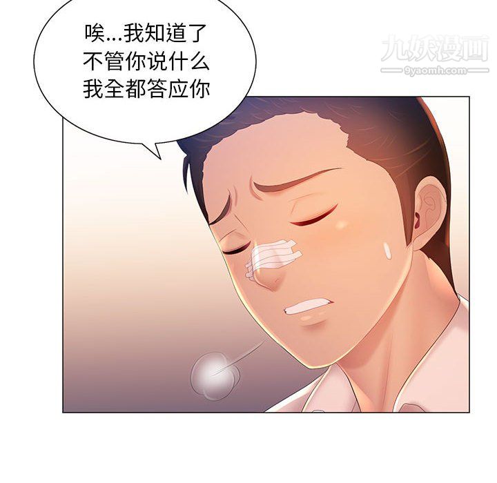 那男人的魔性嗓音第12话