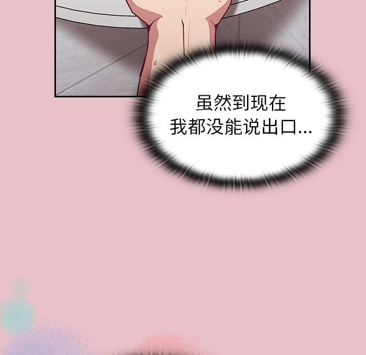 不請自來的未婚妻第9話