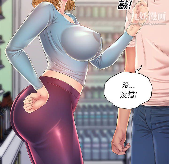 那男人的魔性嗓音第12話