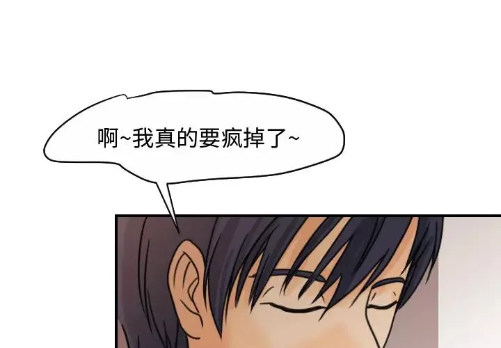 超能力者-第9话 - 图片 4
