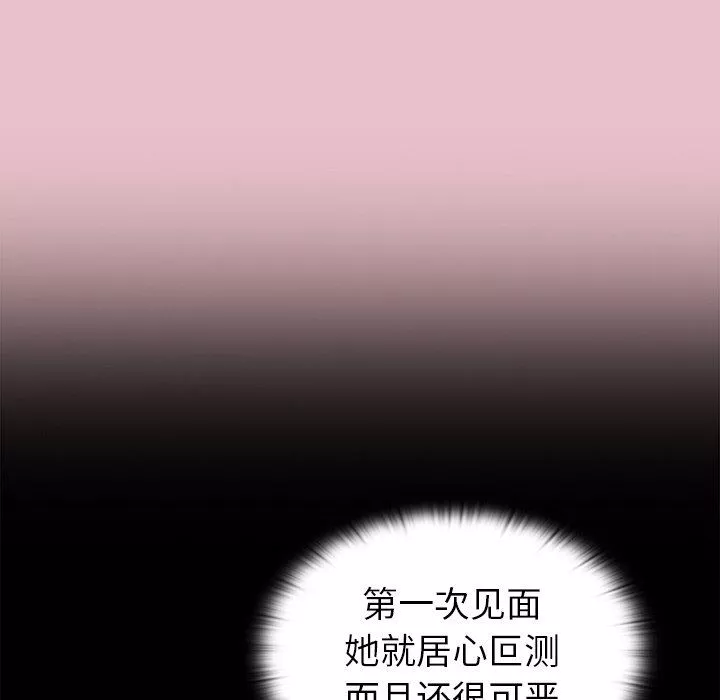 不请自来的未婚妻-第9话 - 图片 128