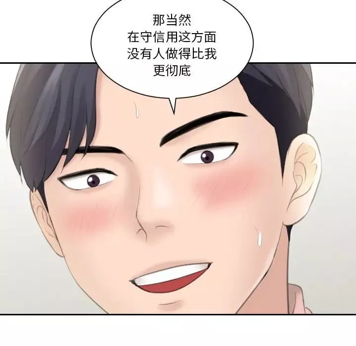 熟女的味道第14話