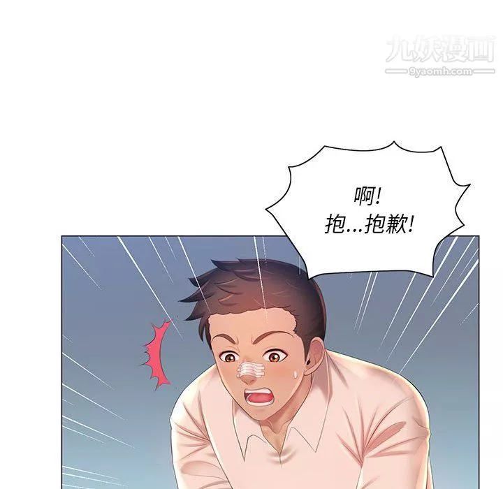 那男人的魔性嗓音第12話