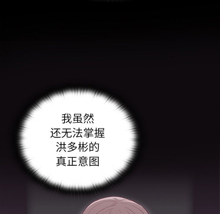 不请自来的未婚妻第9话