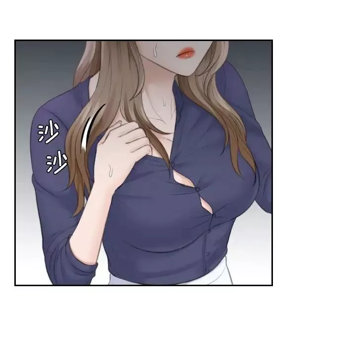 熟女的味道第14話