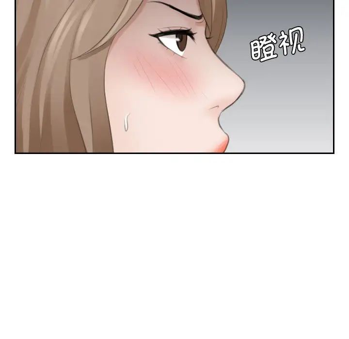 熟女的味道第14话