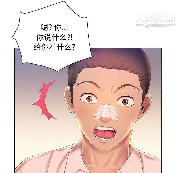 那男人的魔性嗓音-第12话 - 图片 22