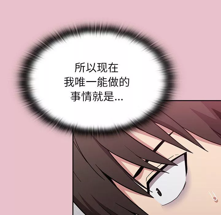 不請自來的未婚妻第9話
