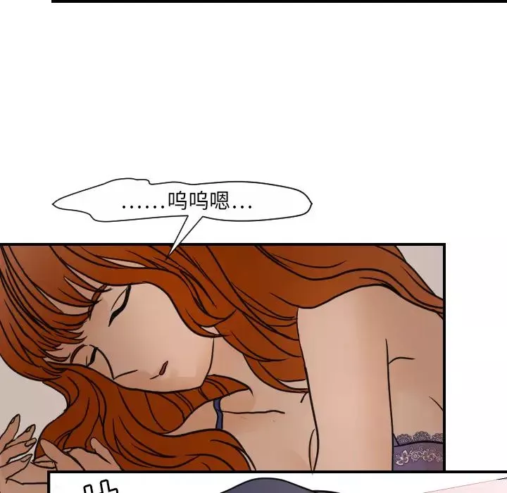 超能力者-第9话 - 图片 20