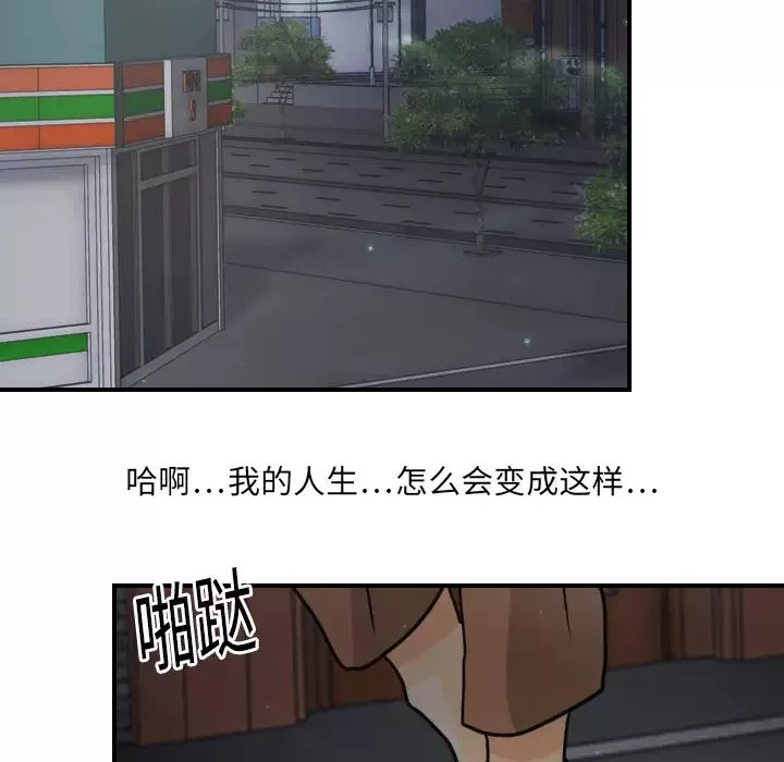 超能力者第9話
