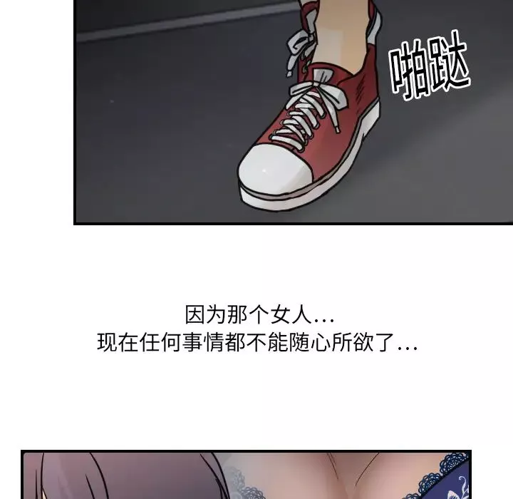 超能力者第9話