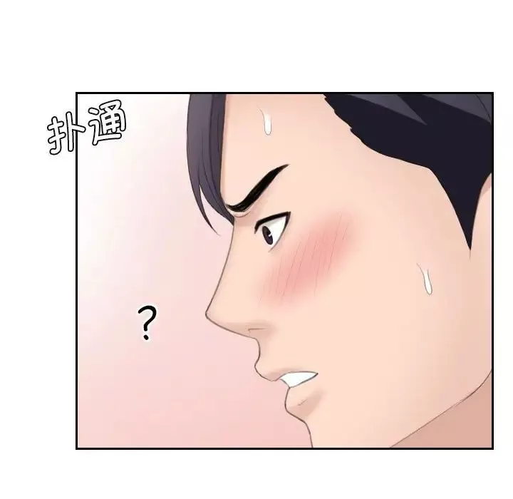 熟女的味道-第14话 - 图片 25
