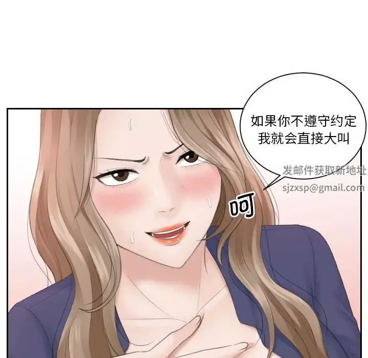 熟女的味道-第14话 - 图片 29
