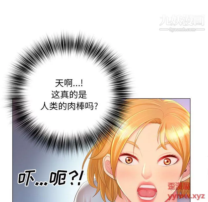 那男人的魔性嗓音-第12话 - 图片 31