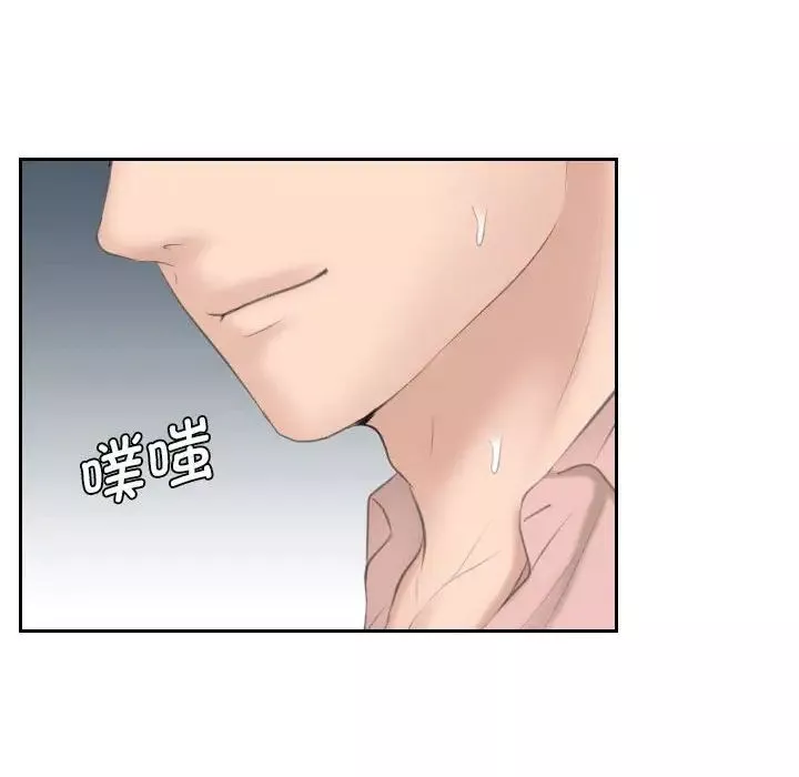 熟女的味道第14話