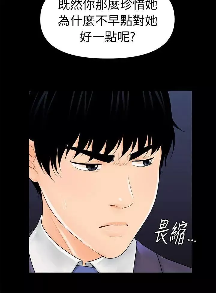 秘书的潜规则-第29话-游街示众 - 图片 23