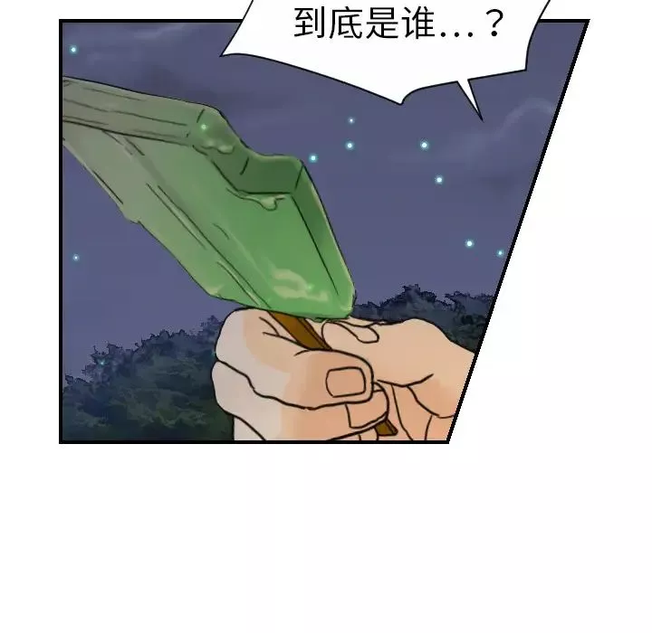 超能力者-第9话 - 图片 32