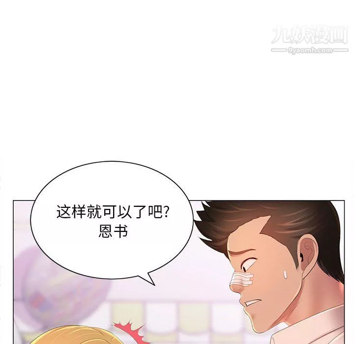那男人的魔性嗓音第12話