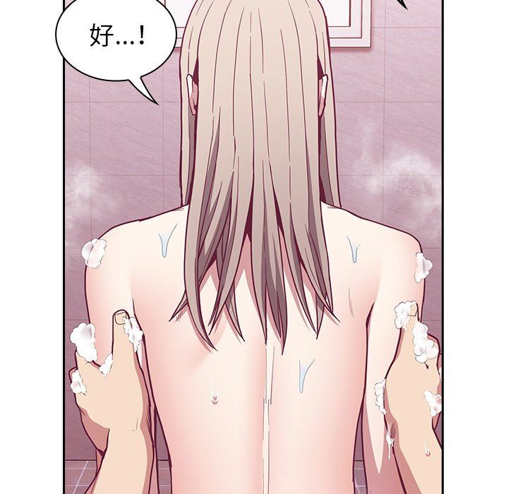 不請自來的未婚妻第10話