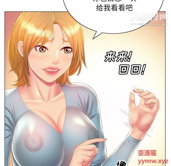 那男人的魔性嗓音第12話