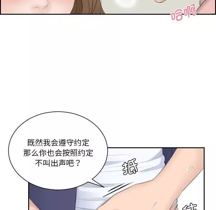 熟女的味道-第14话 - 图片 39
