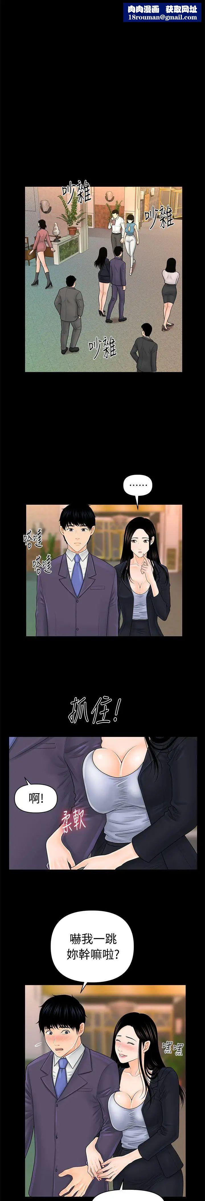 秘書的潛規則第30話-莉娜的求救信號