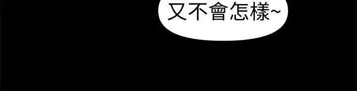 秘書的潛規則第30話-莉娜的求救信號