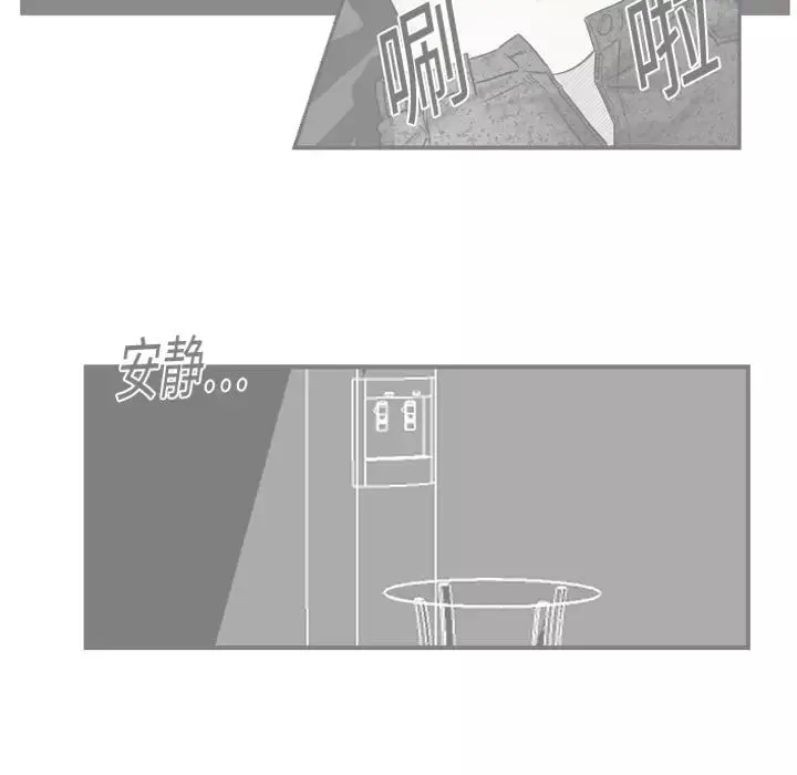 超能力者第9話