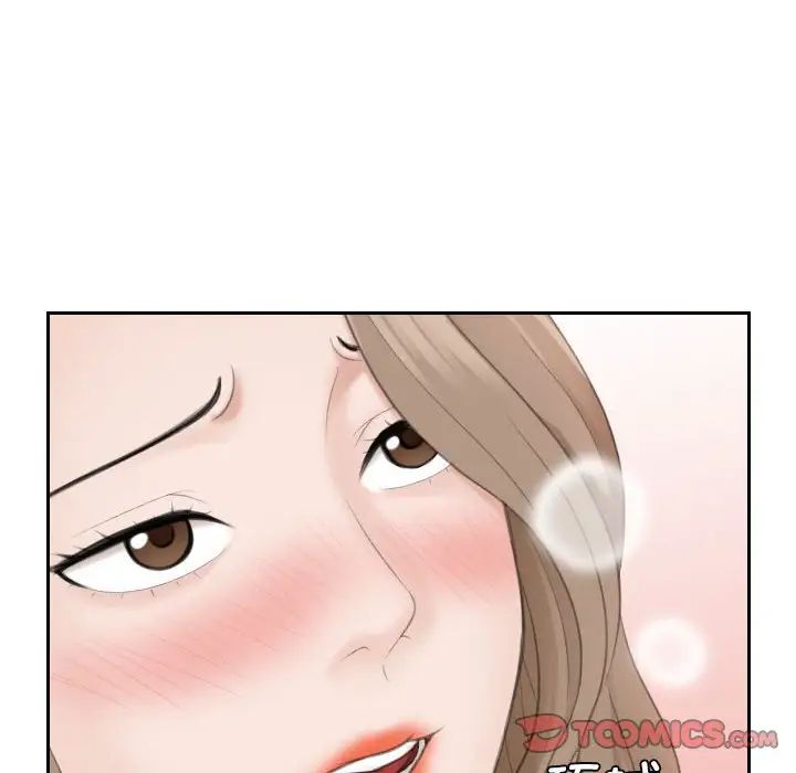 熟女的味道第14话