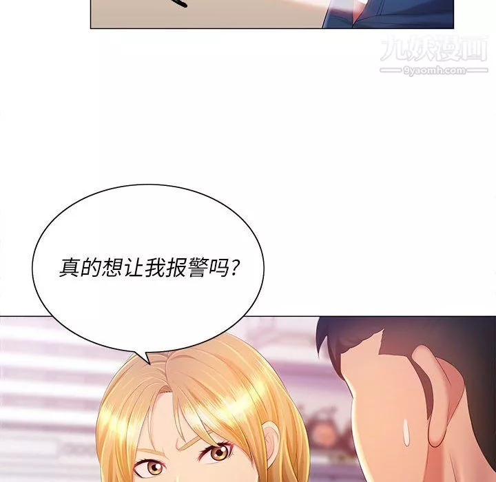 那男人的魔性嗓音第12話