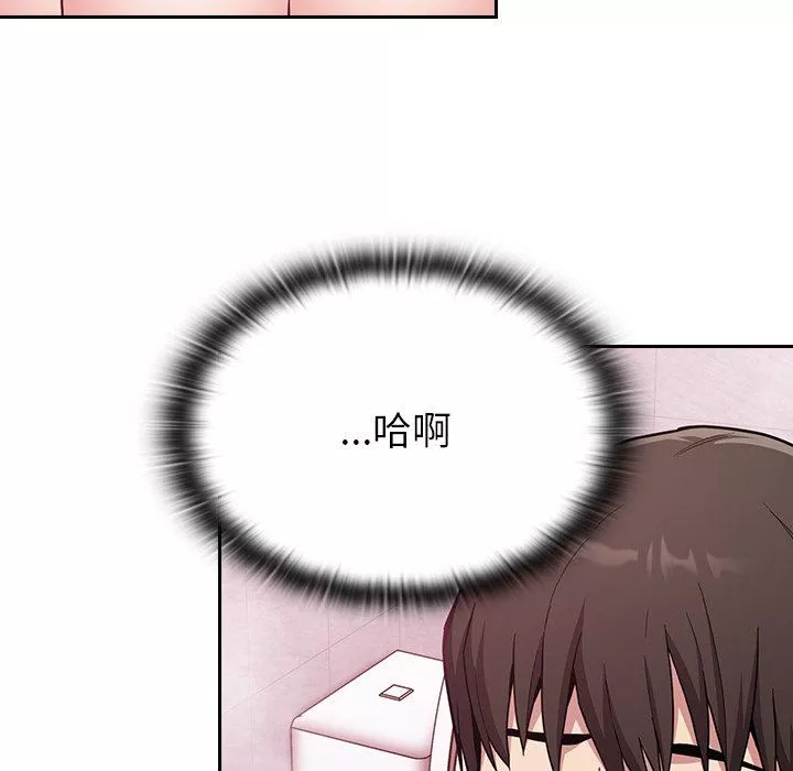 不請自來的未婚妻第10話