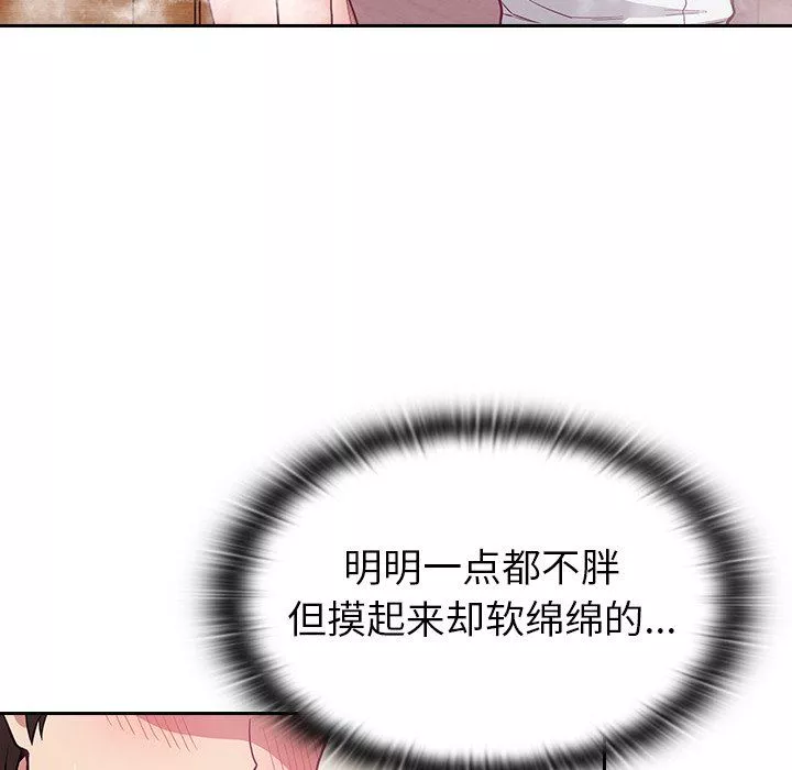 不請自來的未婚妻第10話