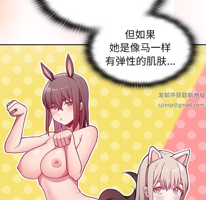 不請自來的未婚妻第10話