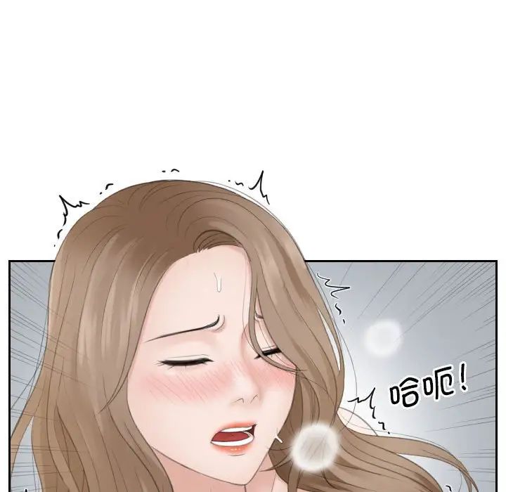 熟女的味道第14話