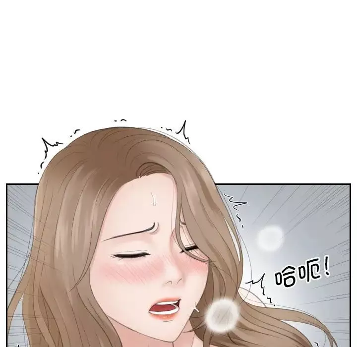 熟女的味道第14話