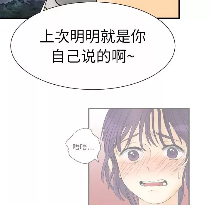 超能力者第9話