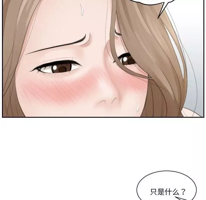 熟女的味道-第14话 - 图片 55