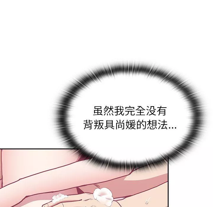 不請自來的未婚妻第10話