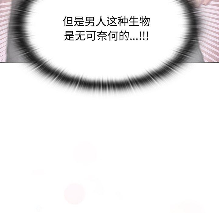 不请自来的未婚妻第10话